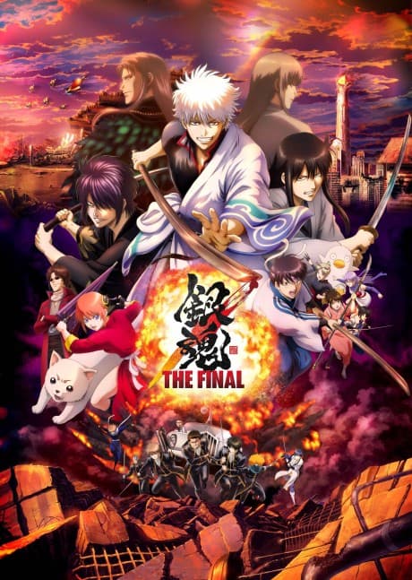 Affiche de Gintama: THE VERY FINAL