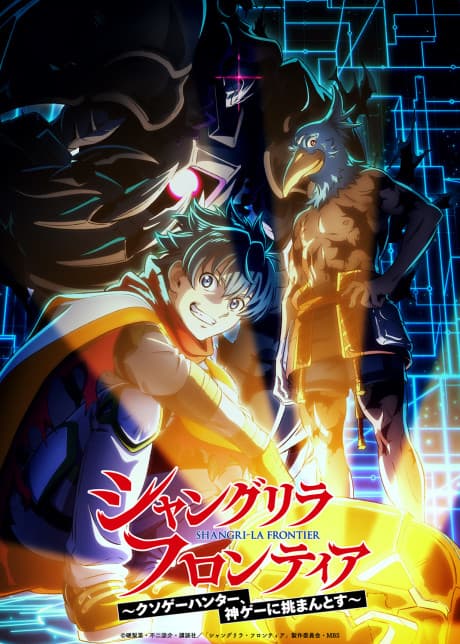 Affiche de Shangri-La Frontier 3rd Season